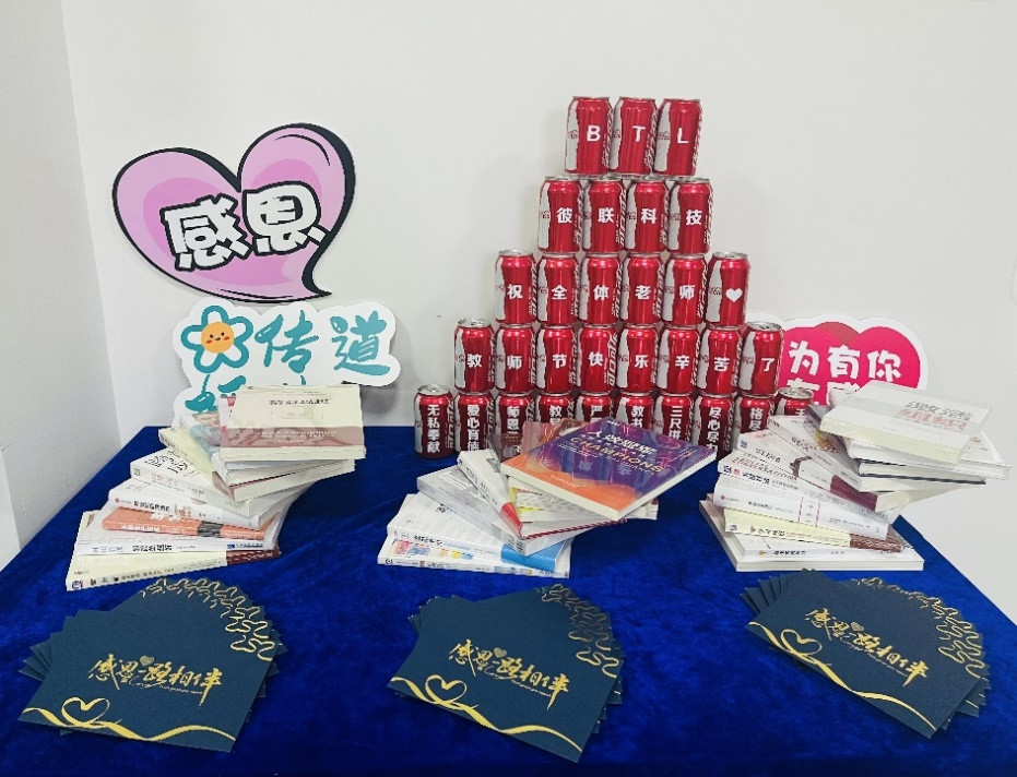 “匠心傳承、師道永續(xù)” | 彼聯(lián)科技慶祝第39個教師節(jié)