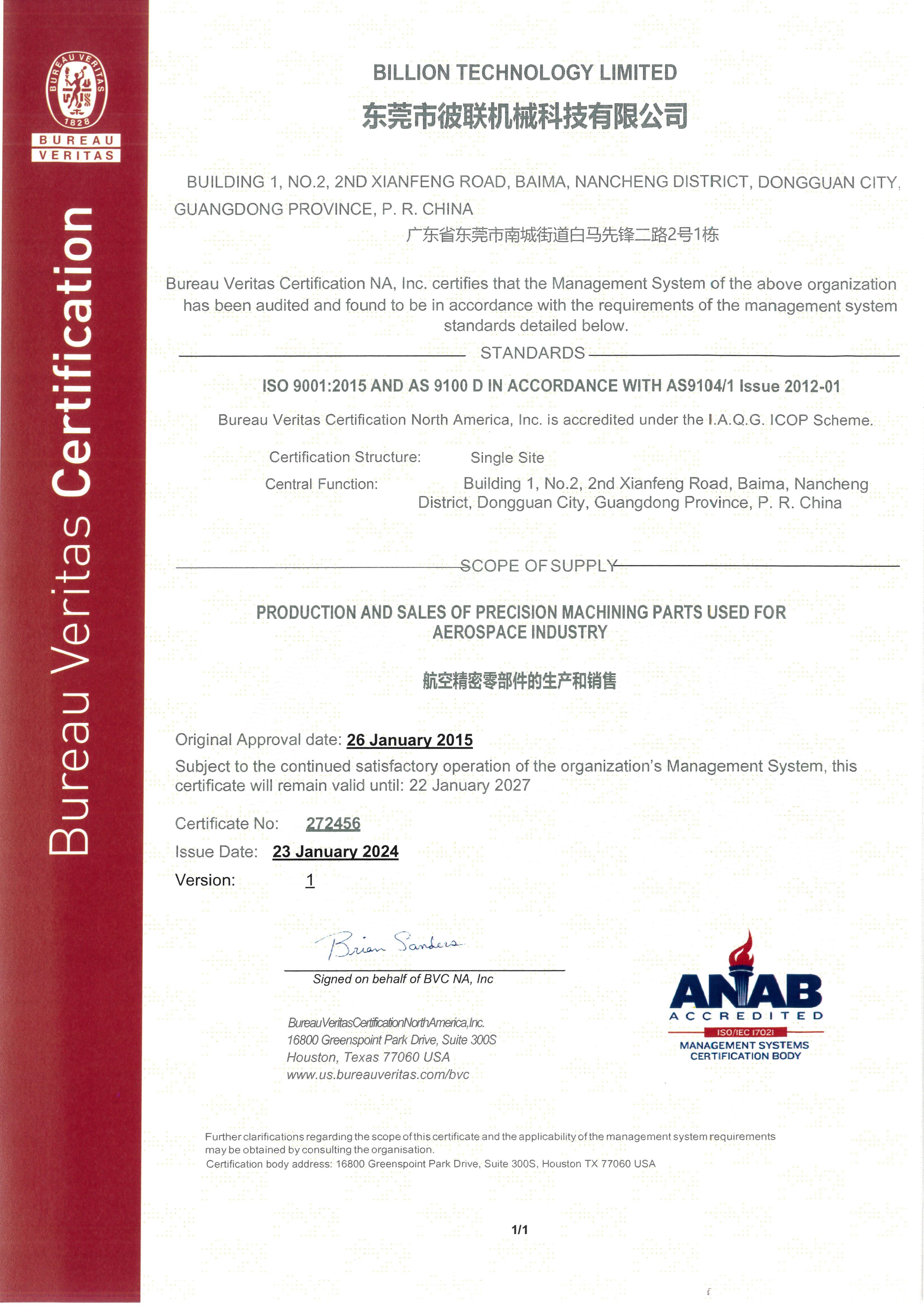 10.5 AS9100D-Certificate_中文版_1.jpg